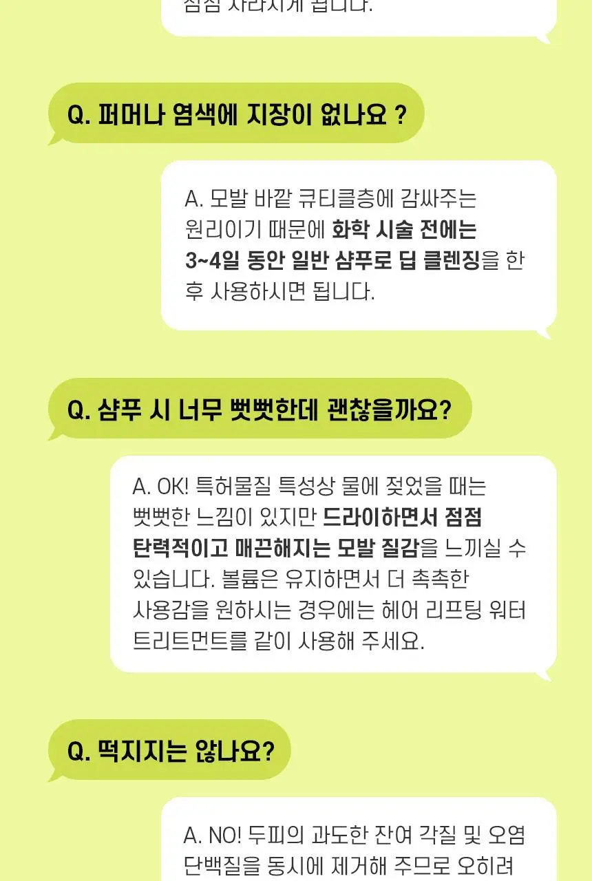 [카이스트특허기술] 그래비티 헤어리프팅 샴푸 스트롱 475ml (단품/증정기획) 상세페이지 56